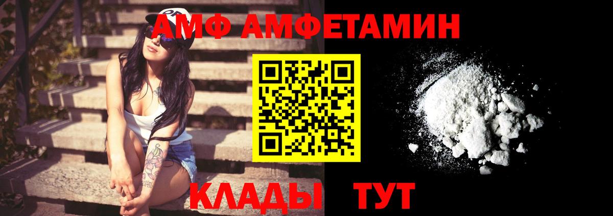 АМФЕТАМИН 98% Североуральск