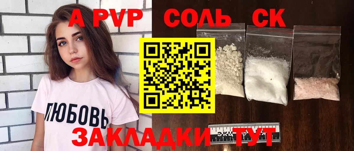 APVP  А ПВП мука  Альфа ПВП VHQ  Alpha PVP СК КРИС  Вход с VPN  Североуральск 