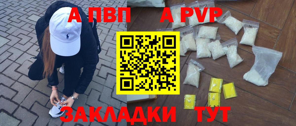 A PVP мука Североуральск