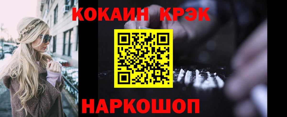 Кокаин  COCAIN Колумбийский  Североуральск  Вход с VPN  КОКАИН Перу 