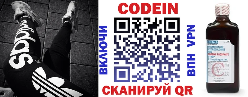 Кодеиновый сироп Lean Purple Drank  Североуральск 