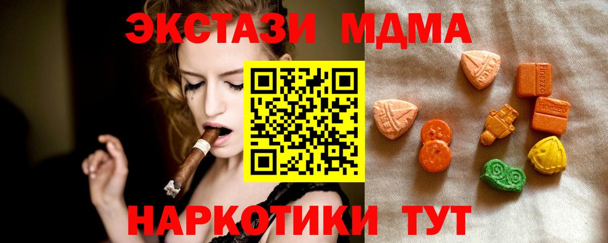 Североуральск  Ecstasy диски  Вход с VPN  Ecstasy  Экстази TESLA 