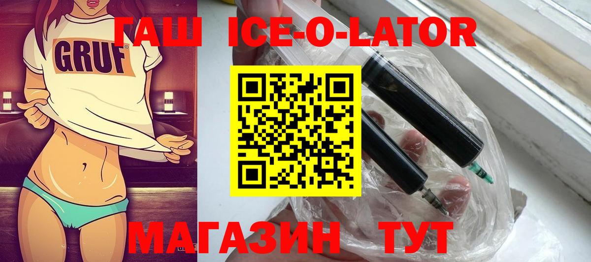 Гашиш hashish  Гашиш Ice-O-Lator  Вход с VPN  Североуральск 
