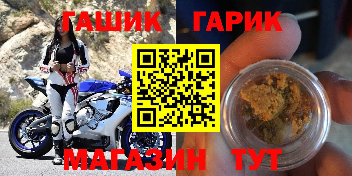 ГАШИШ Изолятор Североуральск
