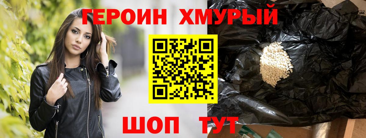 ГЕРОИН VHQ  Вход с VPN  Североуральск 