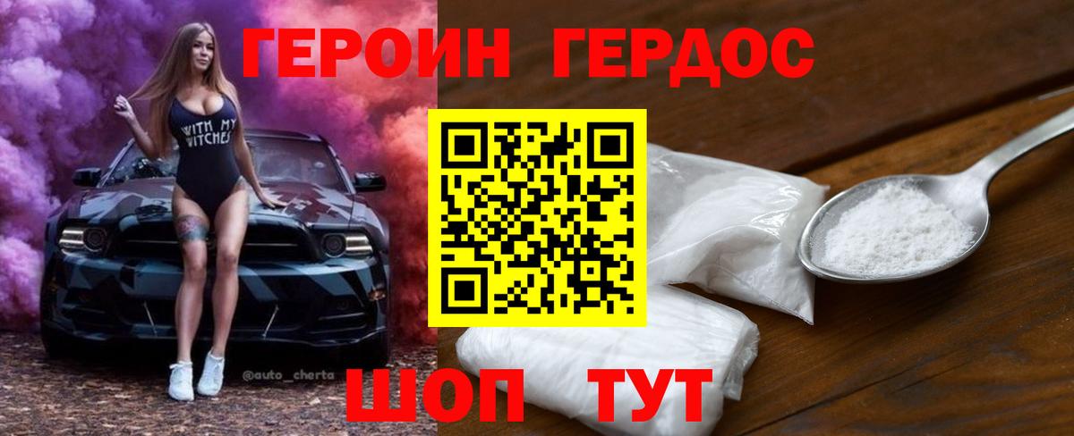 Героин белый Североуральск