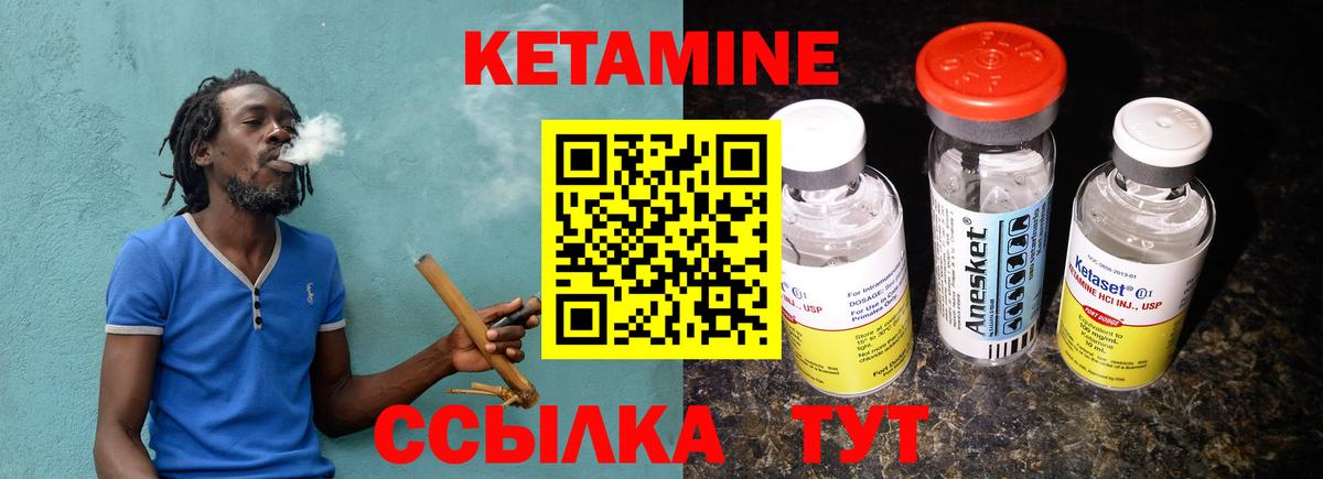 Кетамин VHQ Североуральск