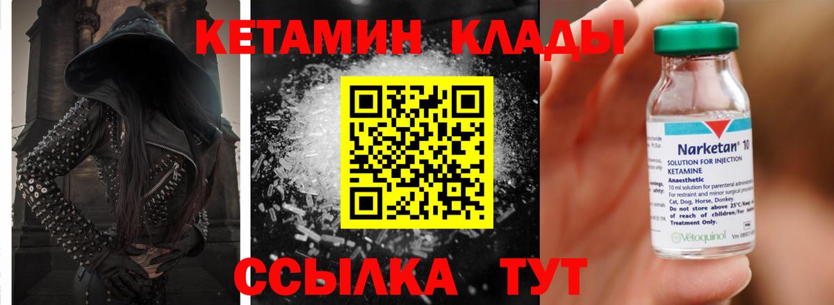 Североуральск  Кетамин ketamine  КЕТАМИН VHQ  Вход с VPN 