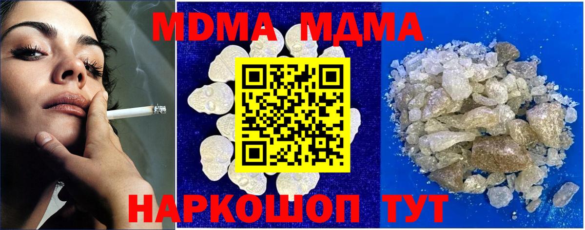 МДМА Molly  Вход с VPN  МДМА кристаллы  Североуральск 