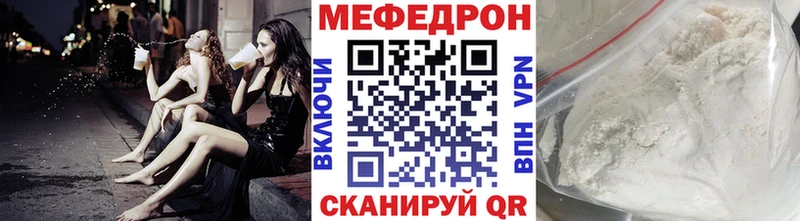 МЯУ-МЯУ мука  купить закладку  Североуральск 