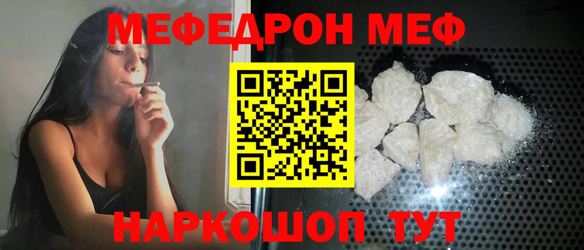 Мефедрон  МЕФ  Меф 4 MMC  Вход с VPN  Североуральск  omg как зайти  МЯУ-МЯУ мяу мяу 