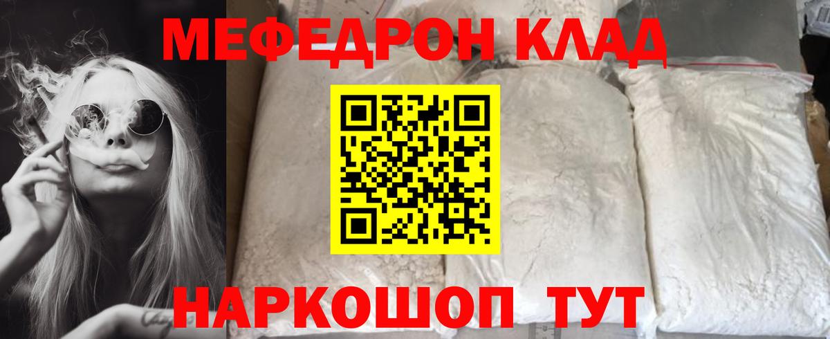Меф кристаллы Североуральск