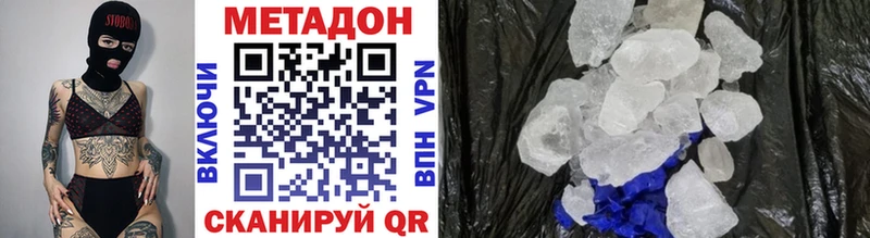 закладки  Североуральск  Метадон VHQ 