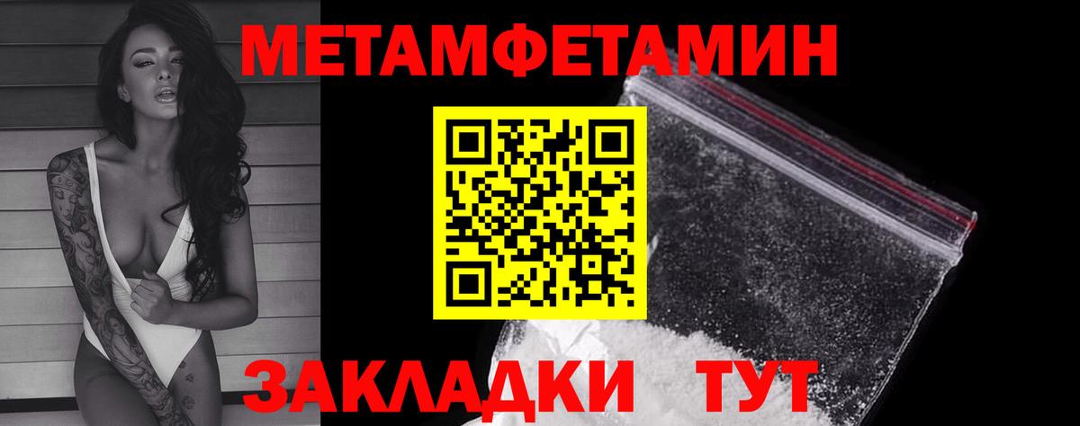 МЕТАМФЕТАМИН Декстрометамфетамин 99.9% Североуральск