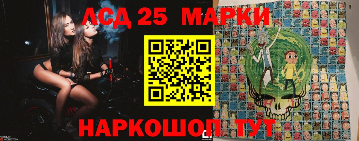 Марки 25I-NBOMe 1,8мг Североуральск