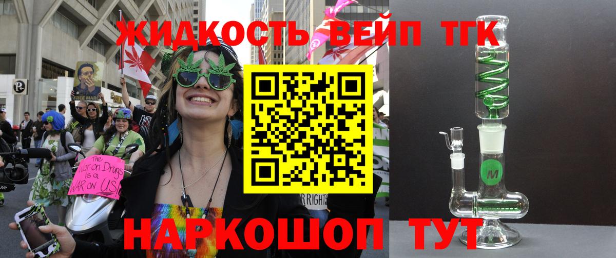 ТГК THC oil Североуральск